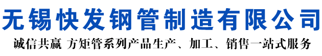 嘉黎矩形管_嘉黎方矩管_嘉黎无缝矩形管_嘉黎无缝方矩管_嘉黎无缝方管厂家_嘉黎方管厂
